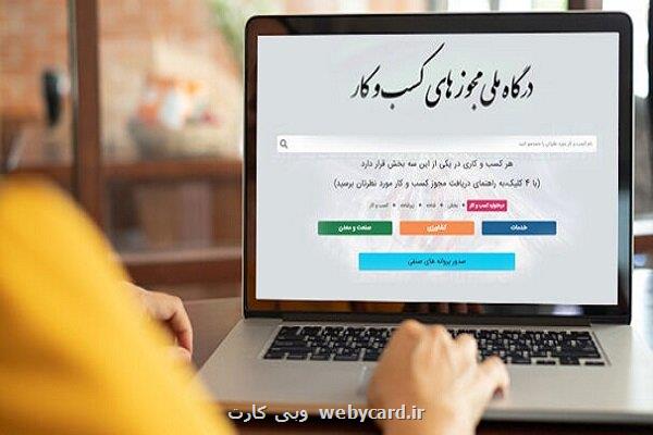 گرفتن شناسه یکتا جلوی کارهای قاچاق را می گیرد