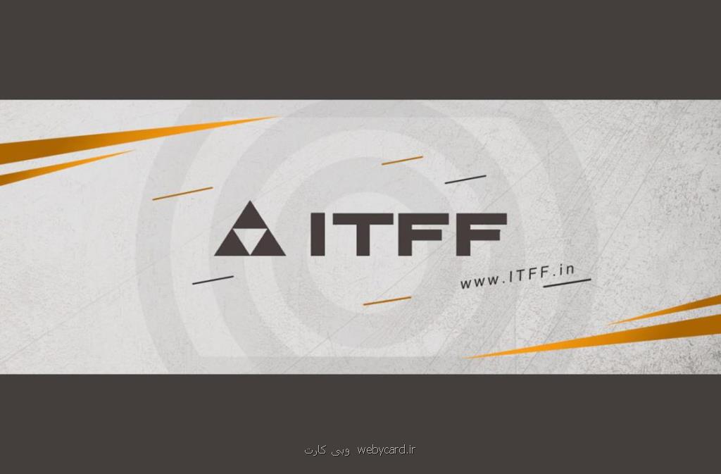 دسترسی به تحلیل های تخصصی با ITFF